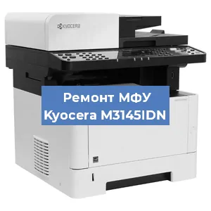 Замена МФУ Kyocera M3145IDN в Новосибирске